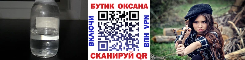 БУТИРАТ BDO  купить  сайты  кракен зеркало  Туапсе 