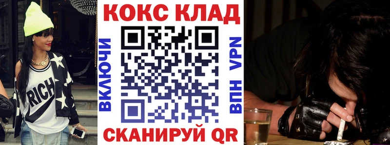 где продают наркотики Туапсе КОКАИН VHQ