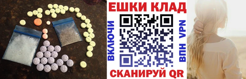 закладки  Туапсе  Экстази XTC 