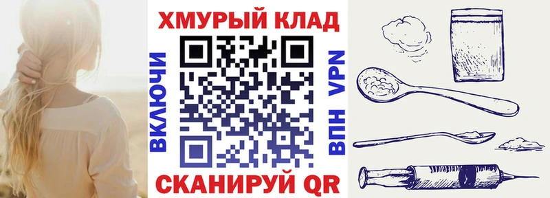купить закладку  Туапсе  ГЕРОИН герыч 