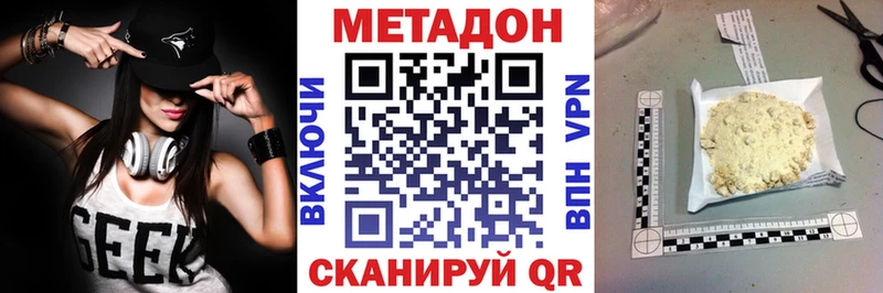 МЕТАДОН белоснежный закладка Туапсе